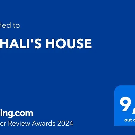 Bohali's House * آغيوس غوذيوس